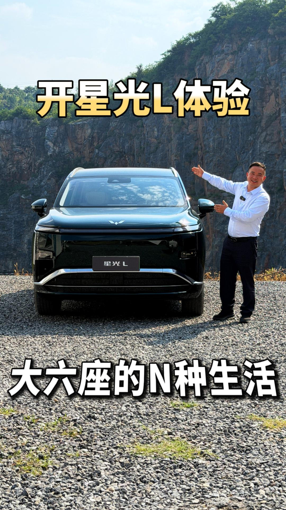 跟我一起来体验长续航，大六座的星光L能解锁多少种生活场景？