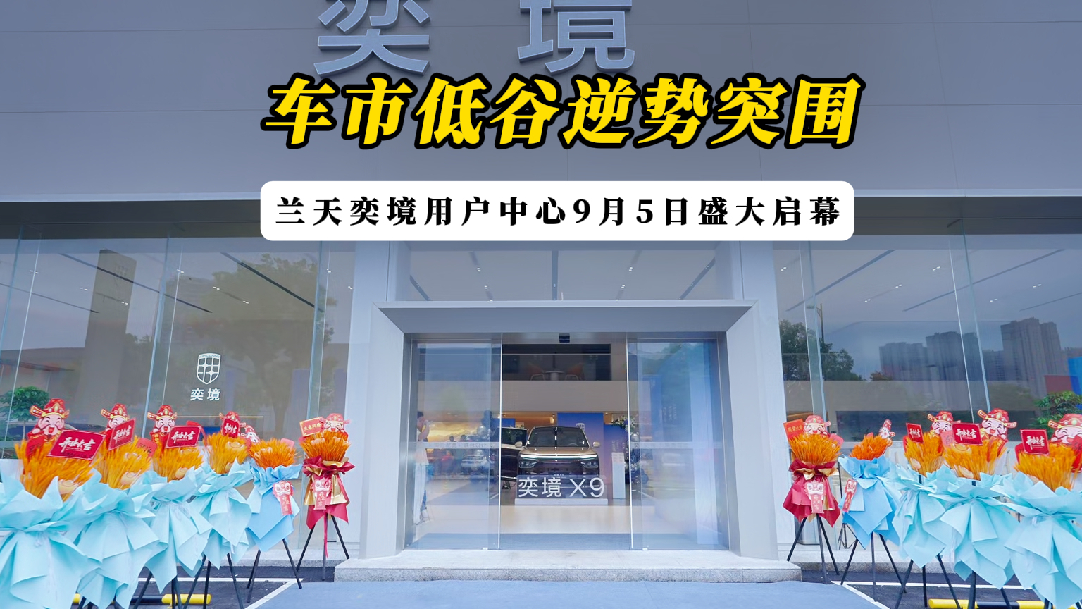 读懂兰天集团逆势开店，看湖南本土车商的市场布局思路