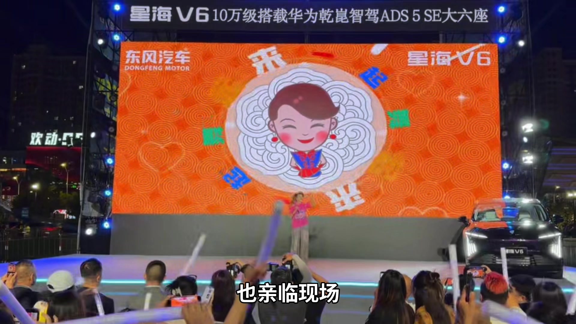 乌兰图雅空降太原！星海V6凭华为乾崑智驾坐稳家用卷王