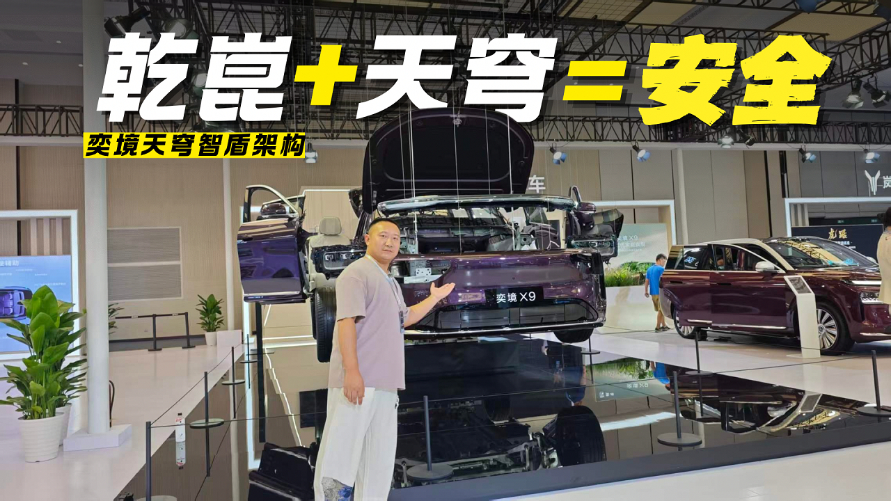 天穹之外有乾崑 天穹之内有智盾 奕境天穹智盾架构发布
