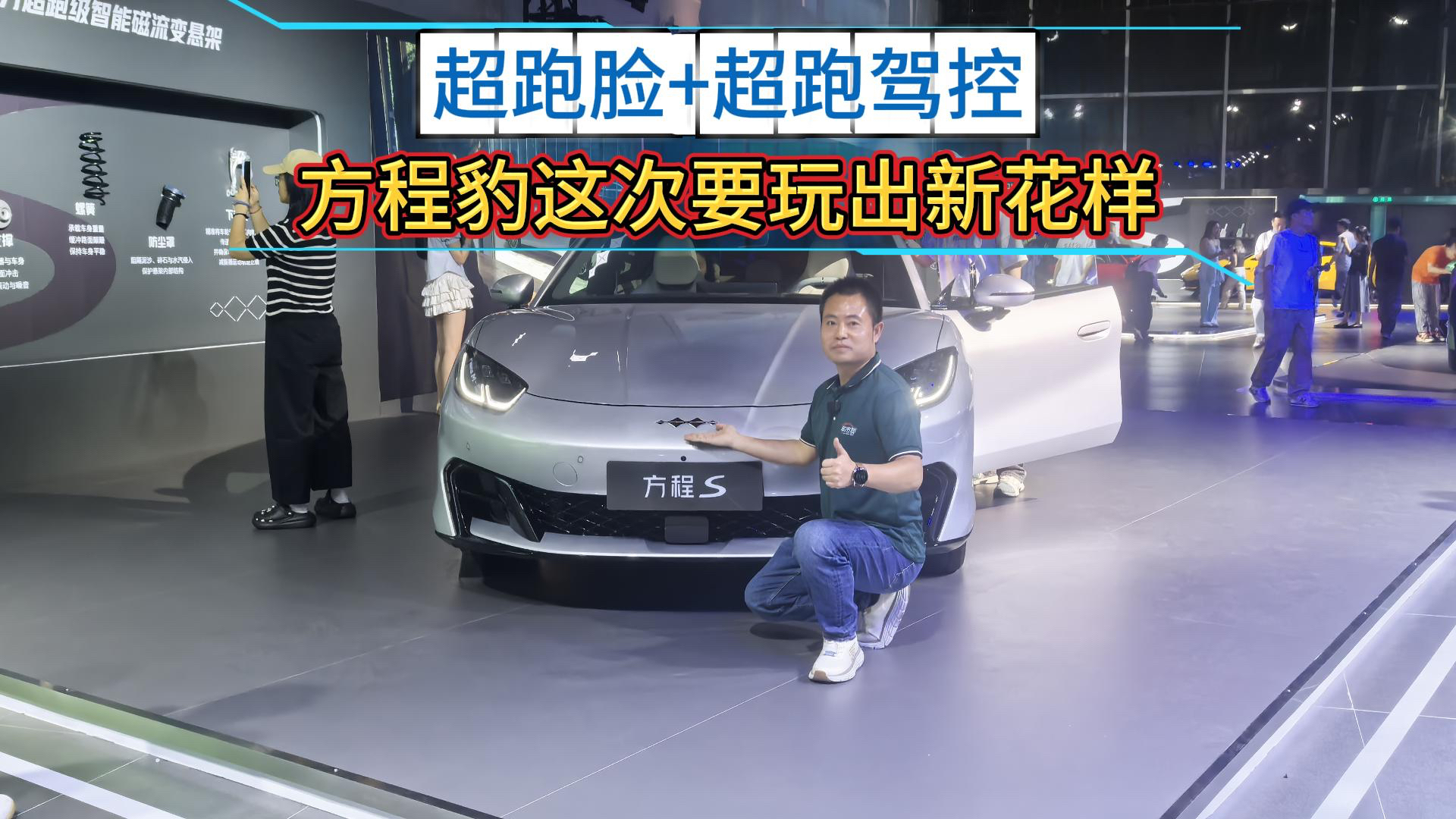 方程S双车正式登场，比亚迪向纯电轿跑市场扔下王炸？