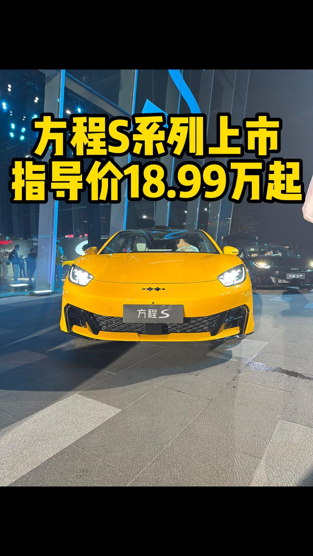 双车齐发！面面S级的方程S与S GT正式上市18.99万起