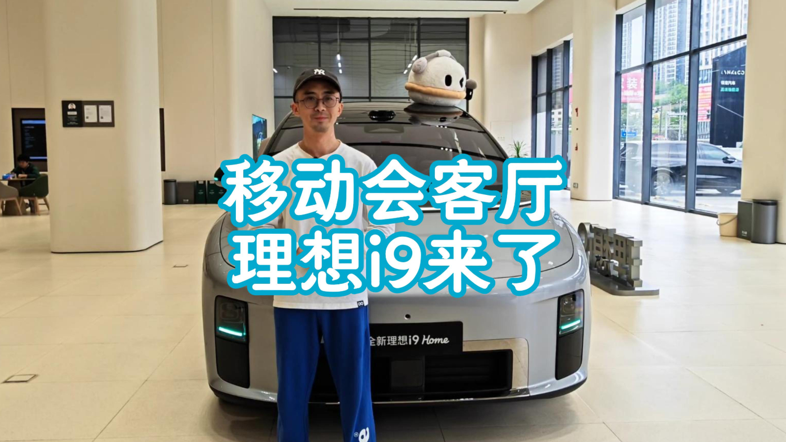 理想i9上市即到店,i8车主:早知道这价格就蹲i9了