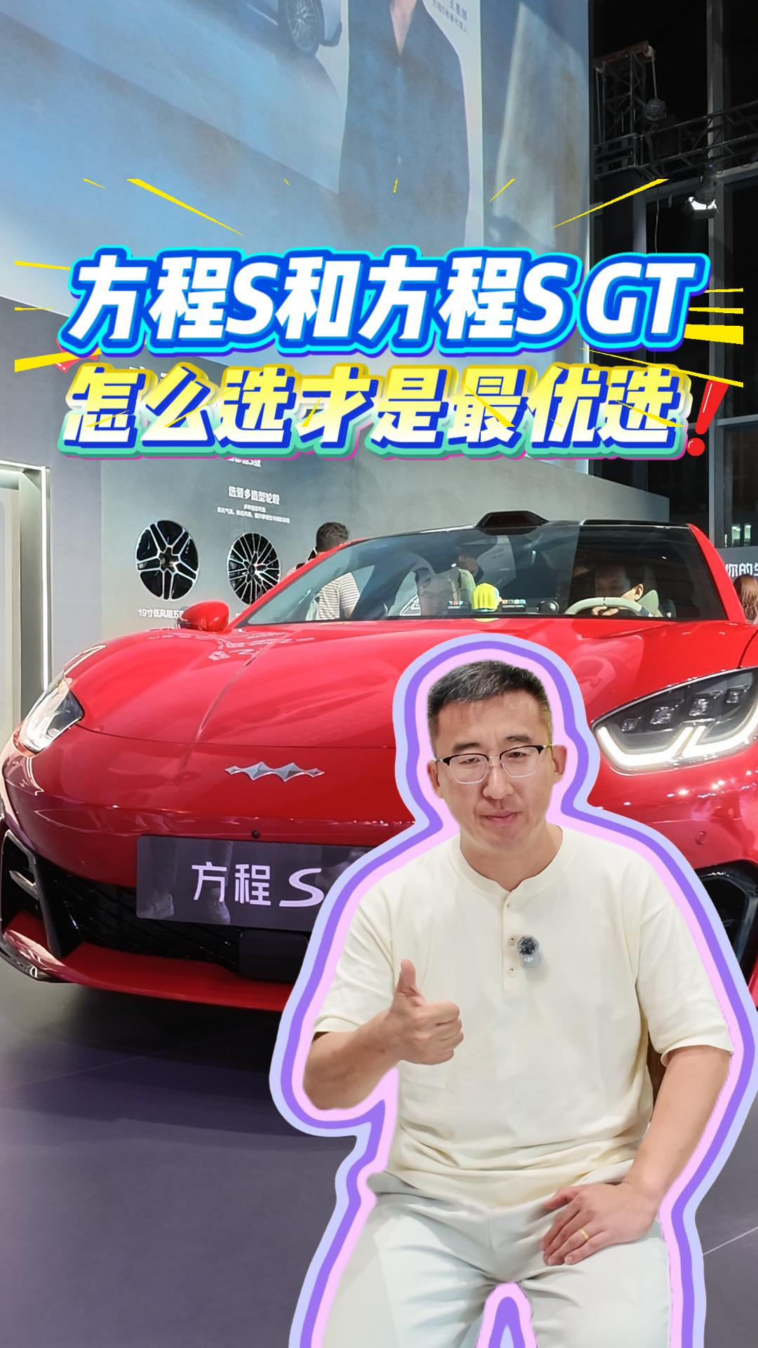 方程S和方程SGT,怎么选才是最优选?