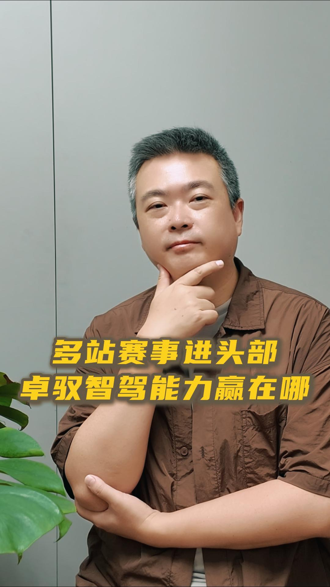 多站赛事进头部,卓驭智驾能力赢在哪?