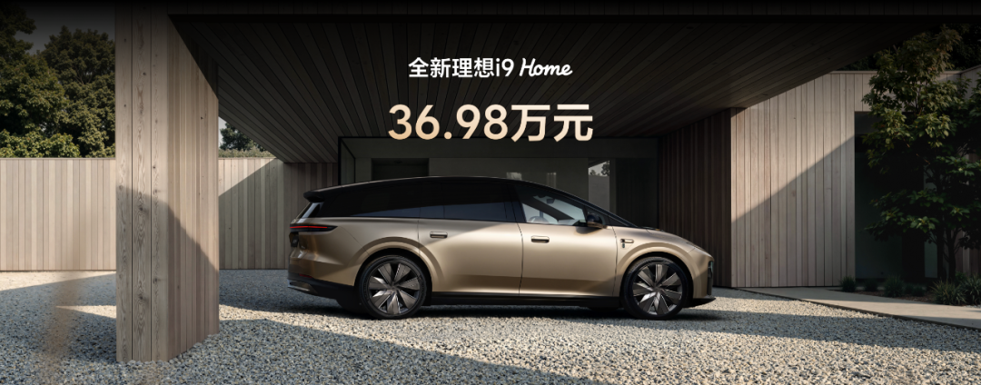 36.98万元的理想i9，想要掀翻谁的桌子