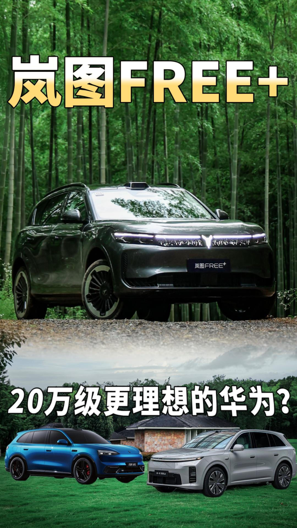 买车别跟风!更理想的华系车就这么选