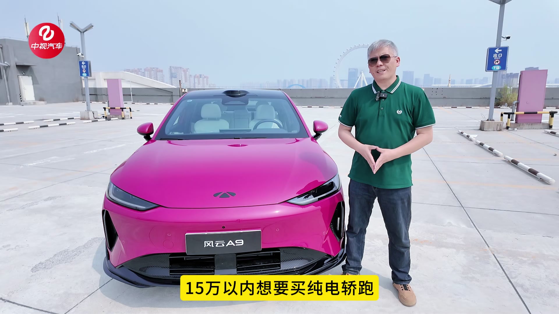 试驾奇瑞风云A9：15万内的“入门即豪华”，是口号还是重新定规则？