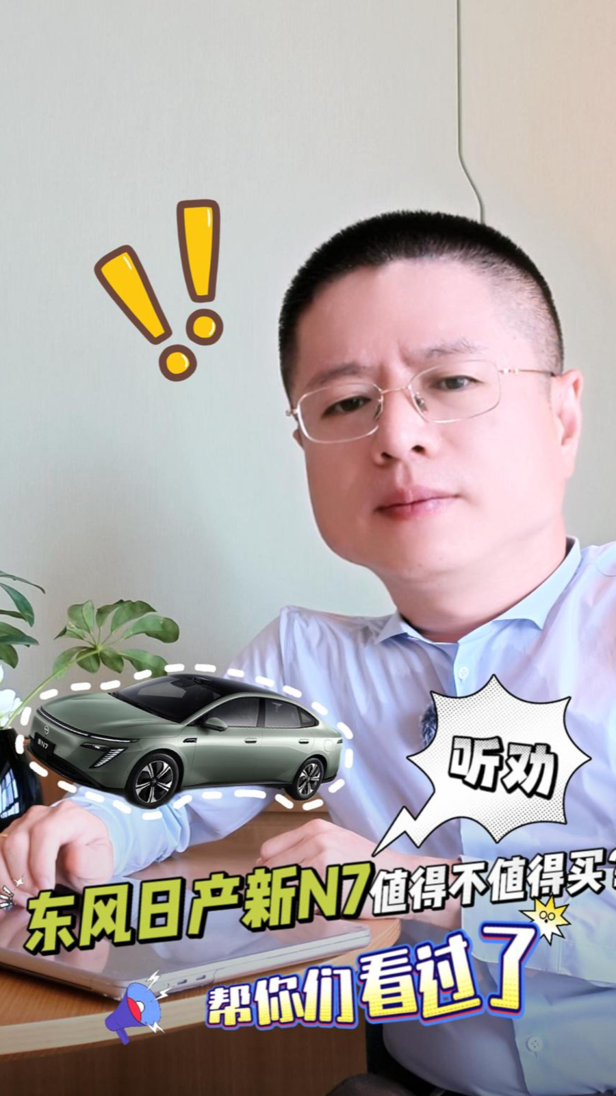 东风日产新N7值得不值得买？帮你们看过了，听劝！
