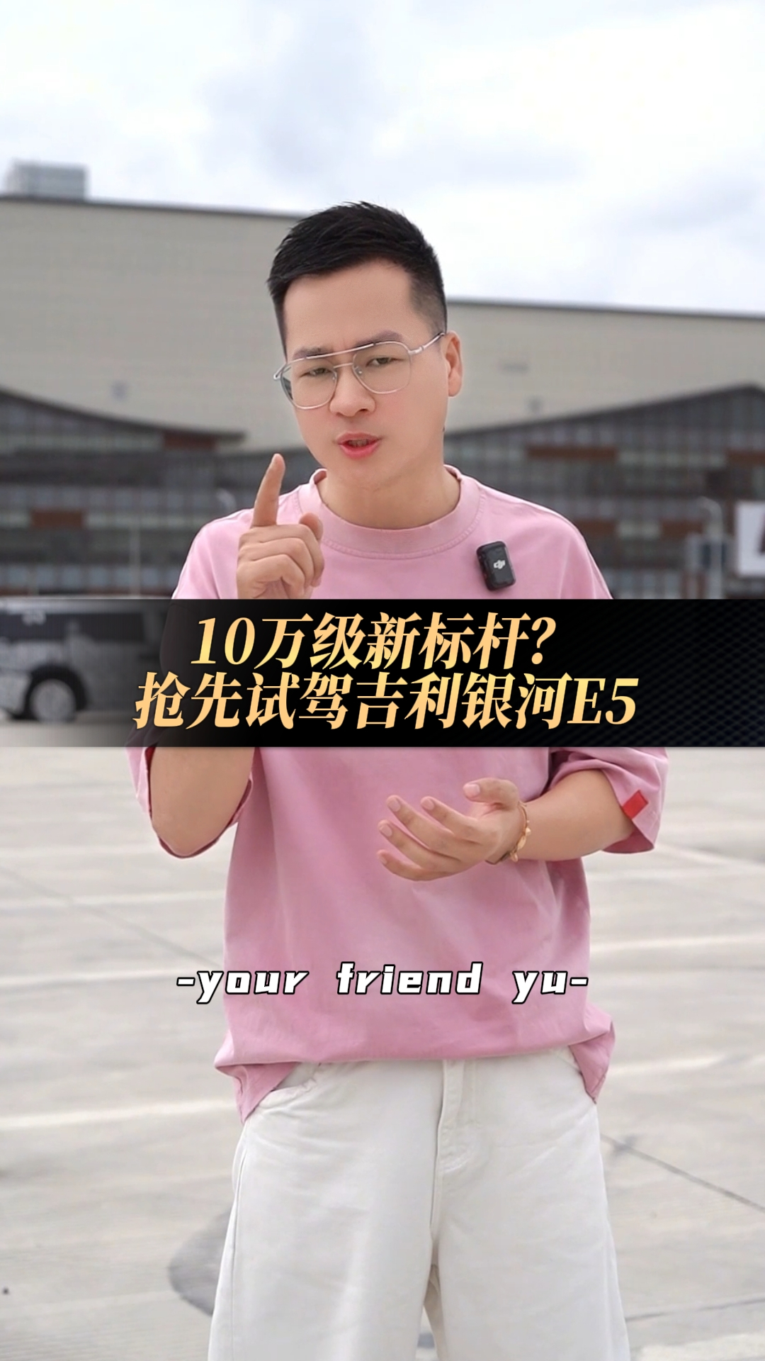3个信息差!9.78万起售,抢先试驾全新吉利银河E5
