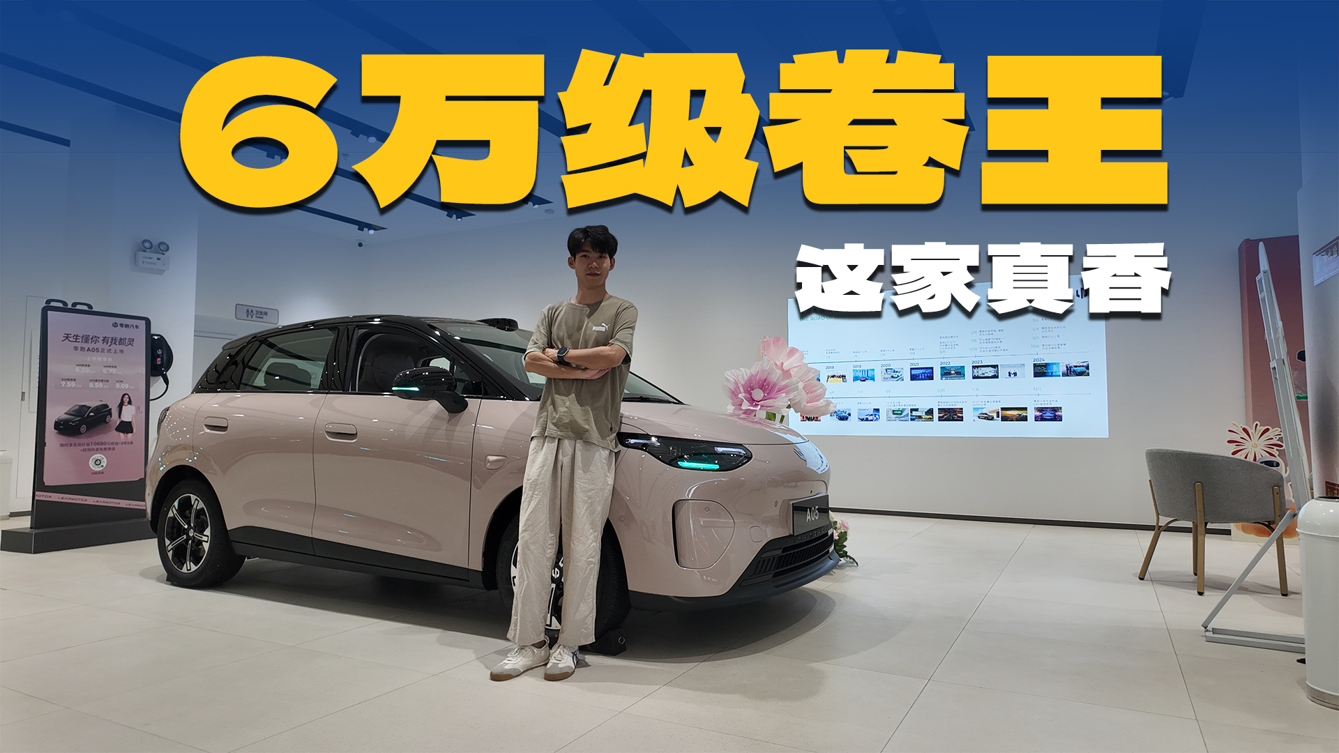 6.39万起!这台小车把10万级配置全塞进去了