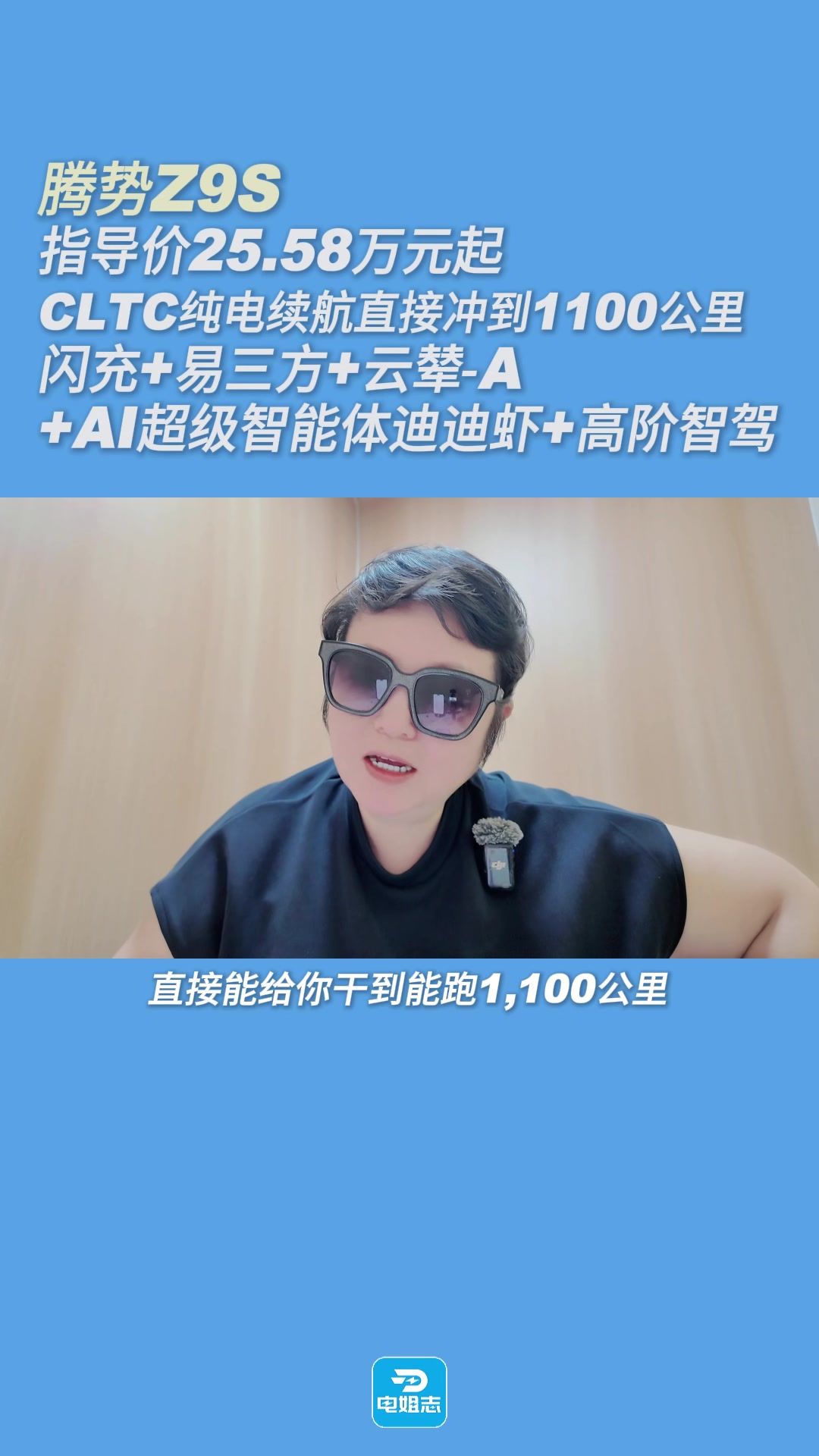 这是一款搭载易三方、AI超级智能体迪迪虾、Diva智能伙伴、天神之眼5.0的科技豪华智能轿车,才25万多~