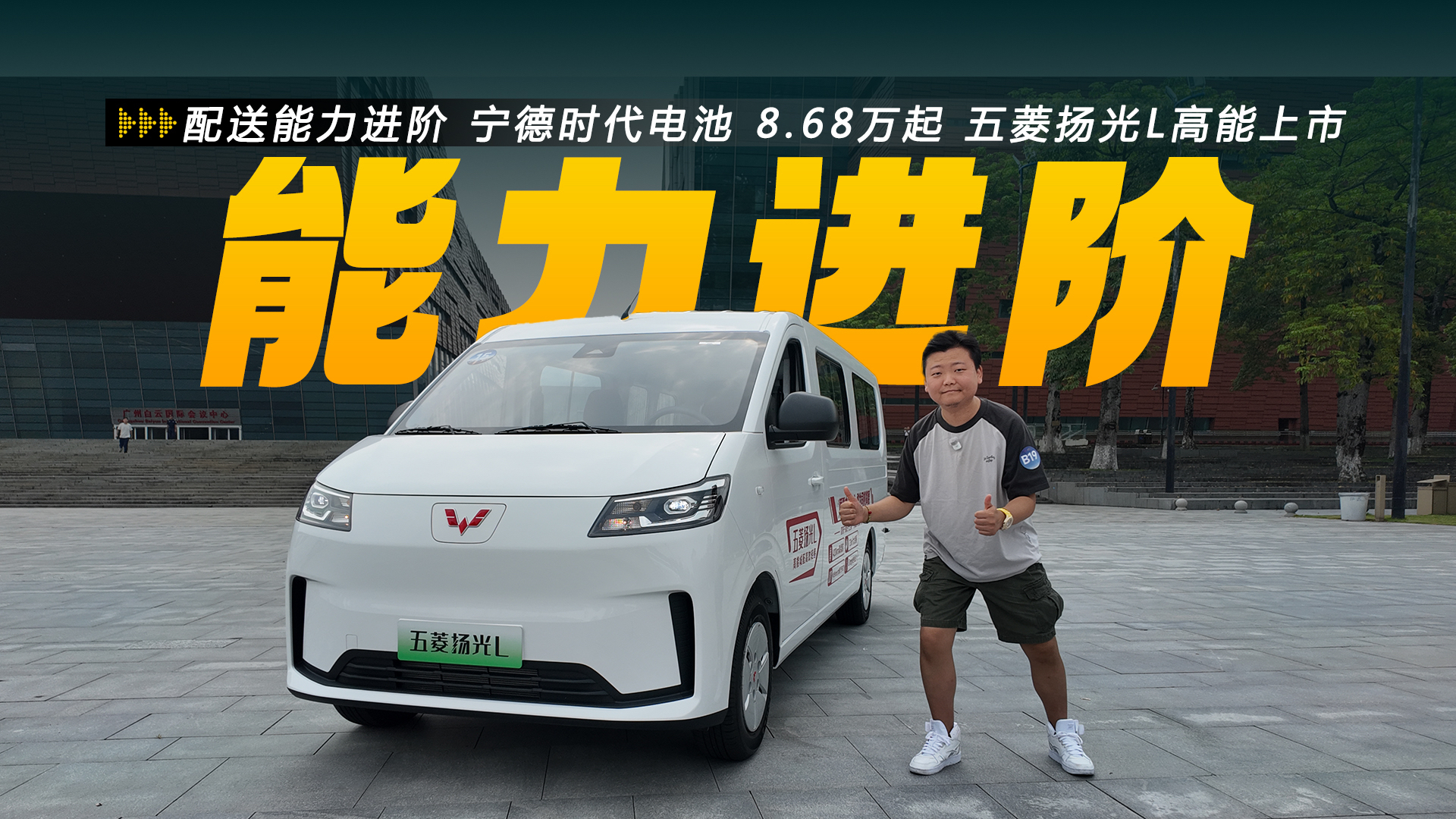 你的配送车队该更新了，8.68万元起，五菱扬光L是真好用
