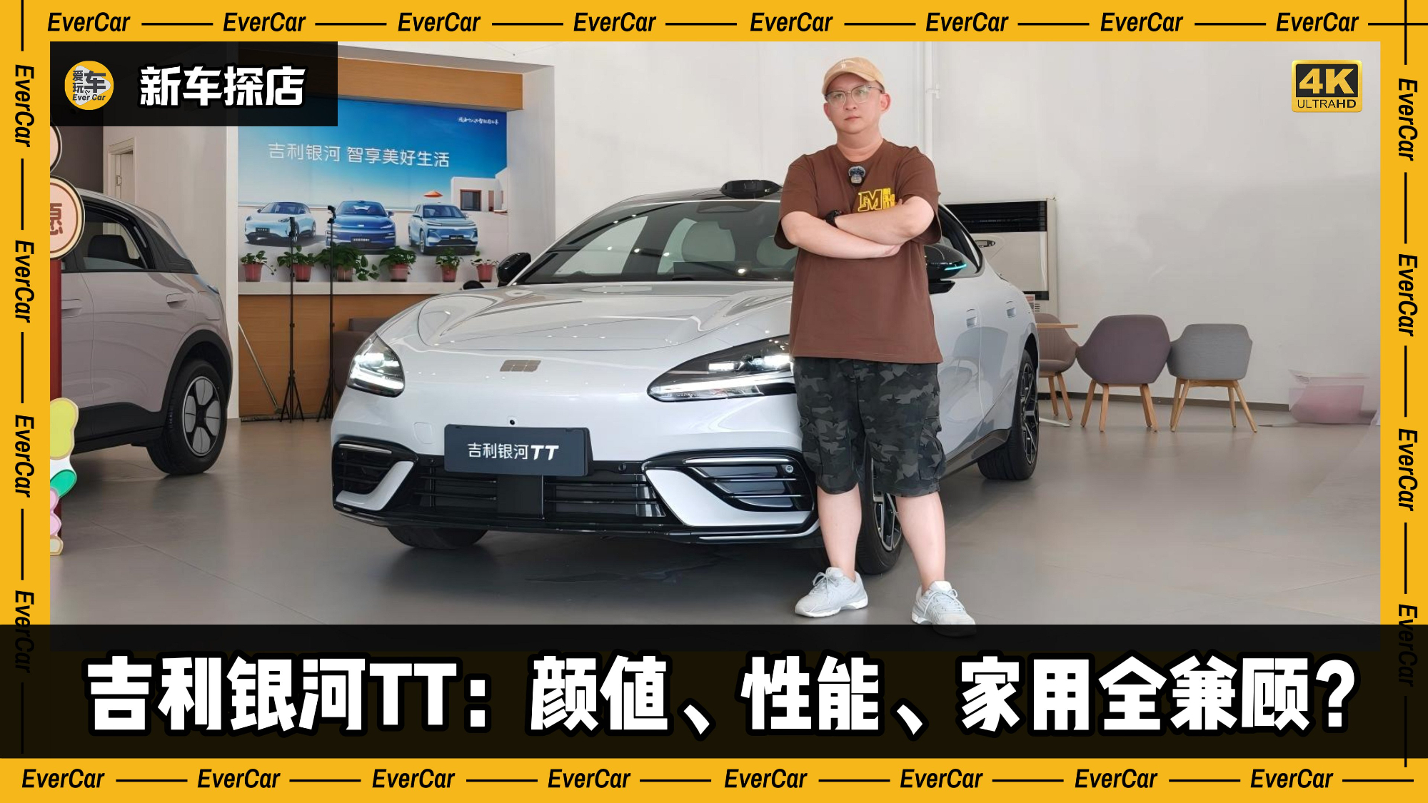 想要轿跑又担心实用性?吉利银河TT颜值、性能、家用都兼顾?