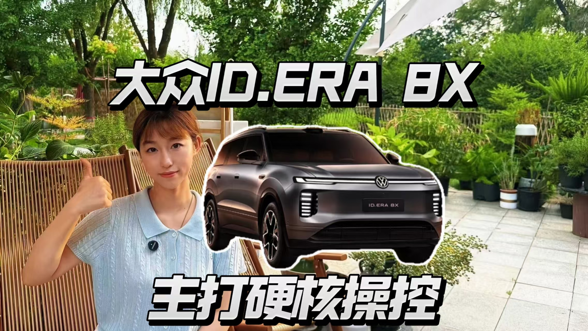 大众ID.ERA 8X,入门满配,冰面爆胎稳如直线!