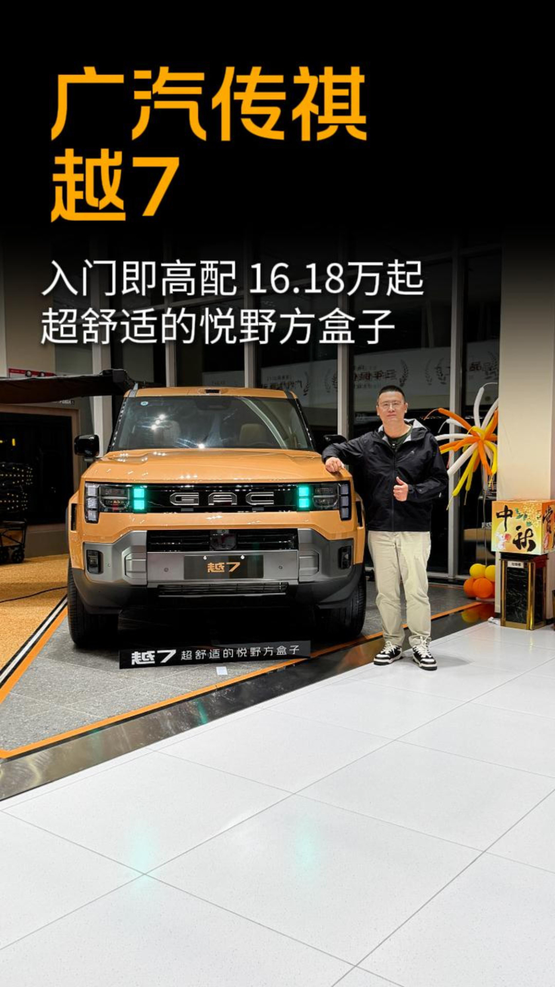 不偏科的全能方盒子 传祺越7权益价16.18万起