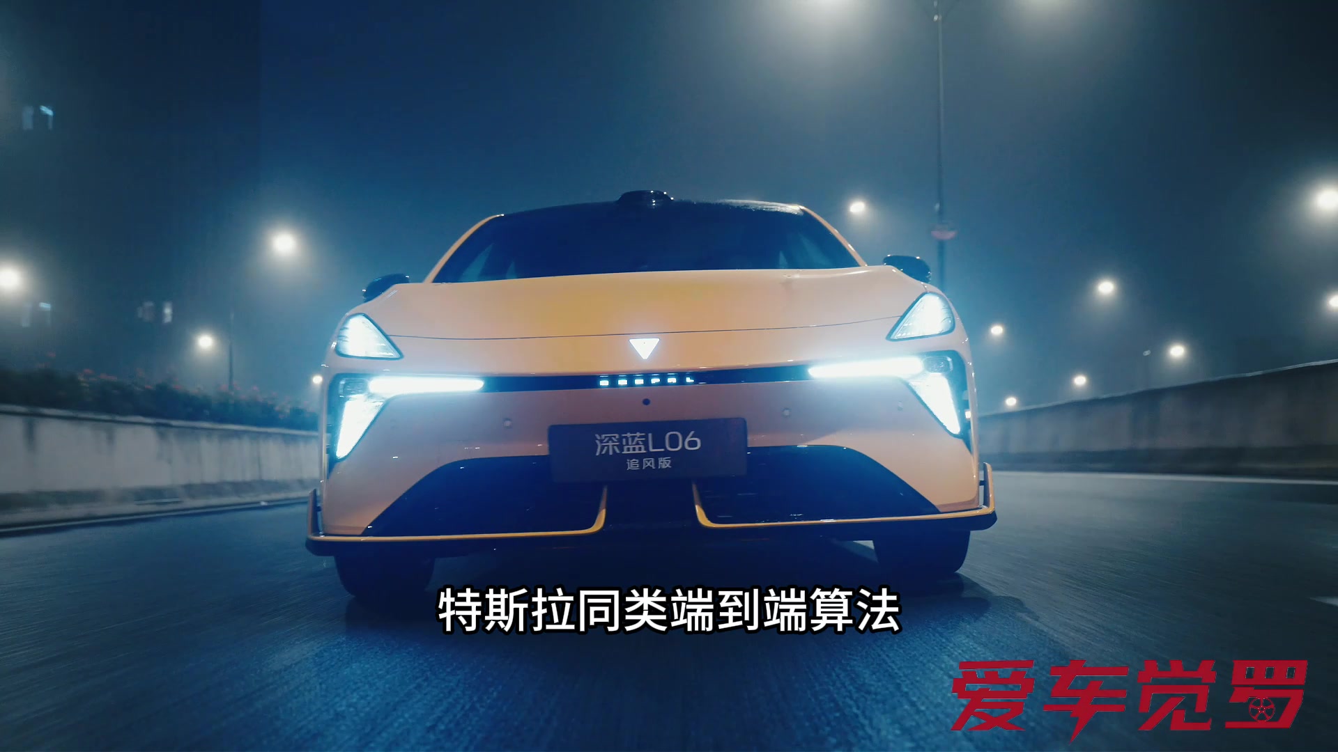 双车齐发!公路磁悬浮,智驾老司机,15万级新能源轿车就看深蓝L06