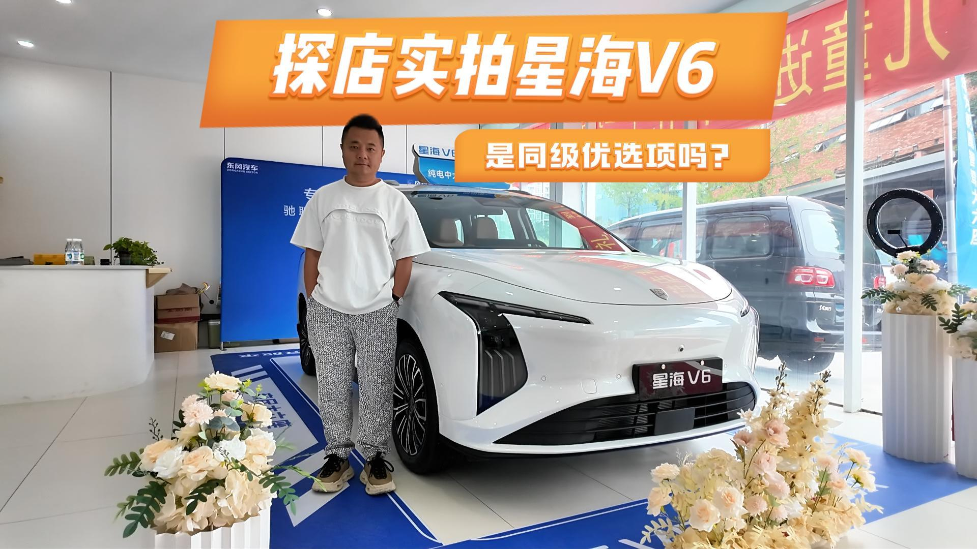 十万级六座SUV还配华为乾崑智驾 星海V6是同级优选项吗?