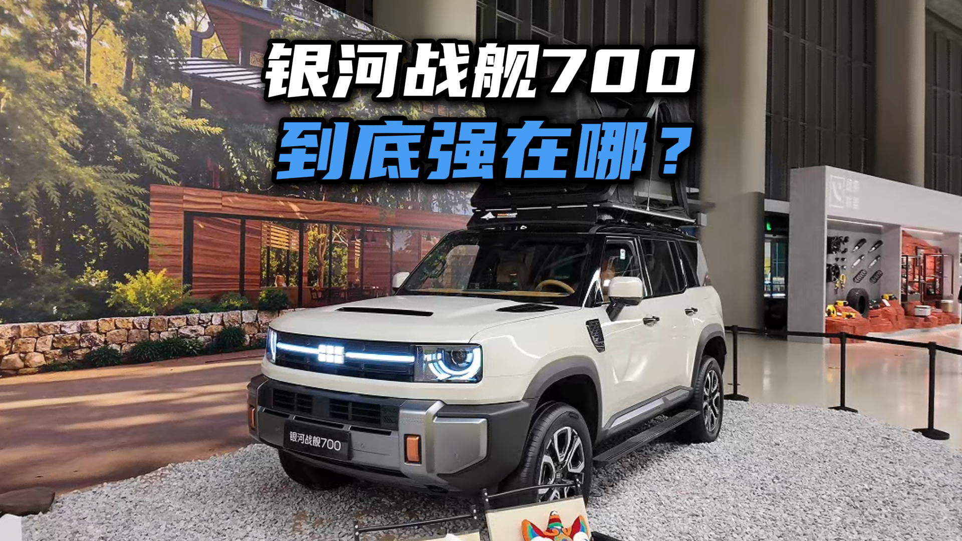 12分钟大定破万,吉利银河战舰700的到底强在哪?