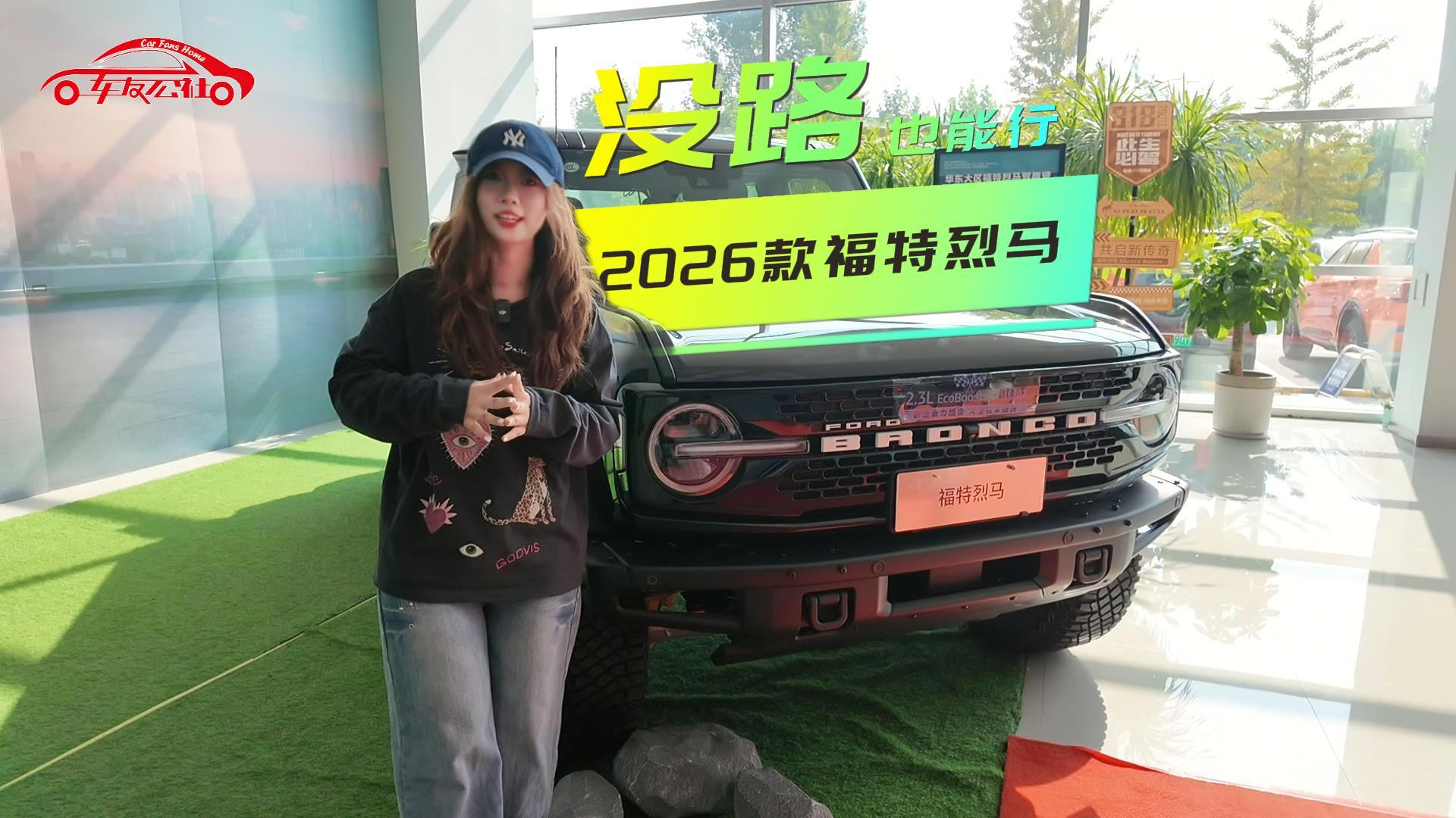 没路也能行!2026款福特烈马:雷神之锤五连冠buff加持!新手也能驾驭的硬派越野