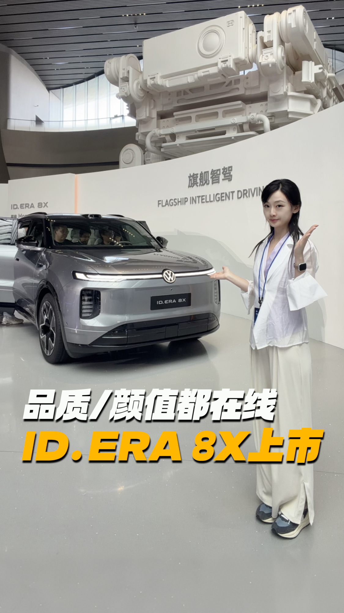 大五座增程ID. ERA 8X限时20.68万起，比新势力更可靠的大众来了