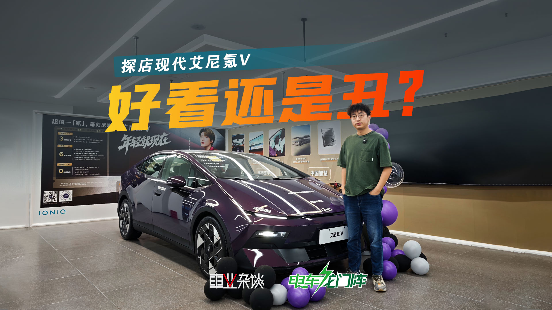 现代艾尼氪V，设计之外，拒绝速成的品控才是真卖点