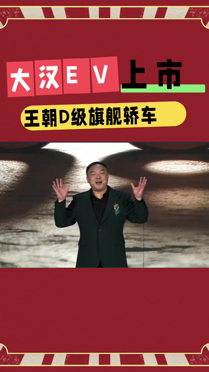 破风前行！大汉EV 0.197Cd超低风阻，CLTC续航1008km