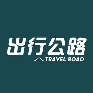 出行公路