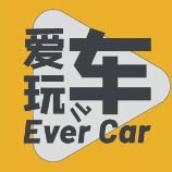 爱玩儿车